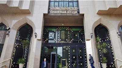 البنك المركزى: 39.22 مليار دولار أرصدة الاحتياطيات النقدية بنهاية نوفمبر 2020