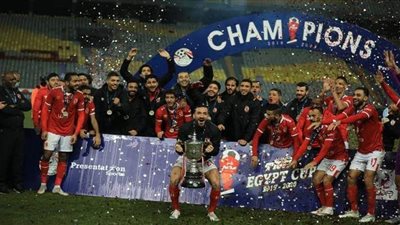 منطقة القاهرة لكرة القدم تهنئ النادي الأهلي بفوزه بكأس مصر