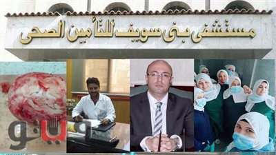 مستشفى التأمين ينجح في استئصال ورم يزن 4 كيلو من رحم سيدة