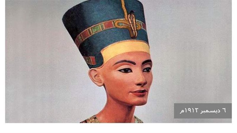 رأس الملكة نفرتيتى