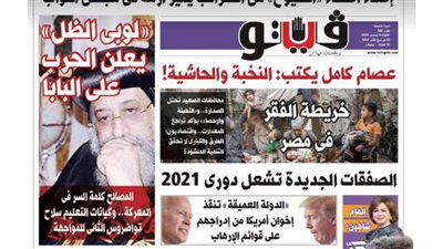 فيتو تكشف في عددها الجديد.. «لوبي الظل» يعلن الحرب على البابا