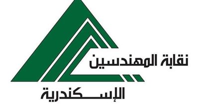 نقابة المهندسين بالإسكندرية تعلن فتح باب التقديم على منح دعم مشروعات التخرج