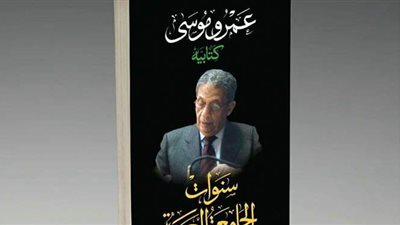 دار الشروق تصدر كتاب 