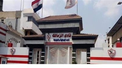 بعد استقالة محمد عطية.. المستشار عماد عبد العزيز ينضم للجنة المؤقتة بنادي الزمالك