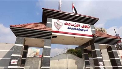 خاص.. تعرف على أسباب تأجيل الإعلان الرسمي عن اسم المدير التنفيذي للزمالك