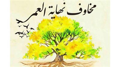 توقيع ومناقشة 