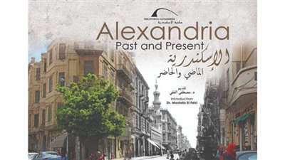 حفل إطلاق كتاب 