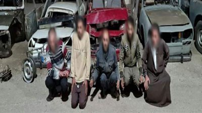 سقوط تشكيل عصابى لسرقة السيارات وبيعها قطع غيار فى الدقهلية