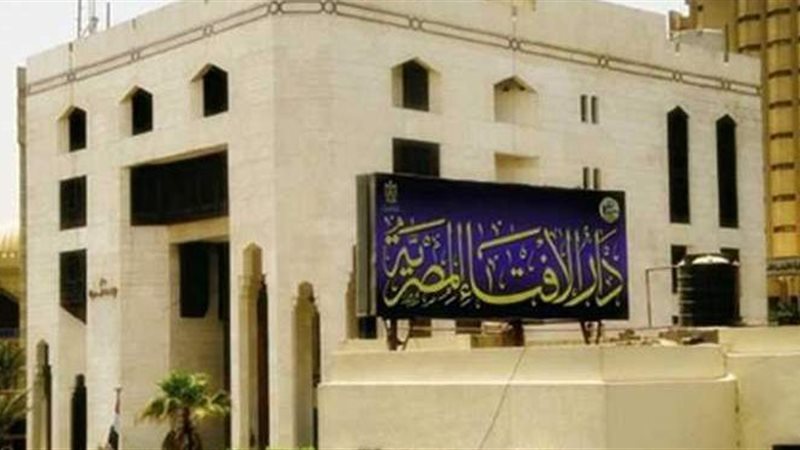 دار الإفتاء