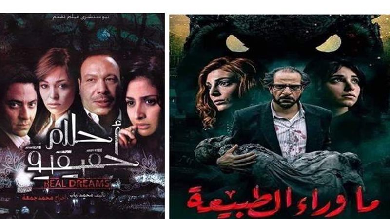 ما وراء الطبيعة وأحلام