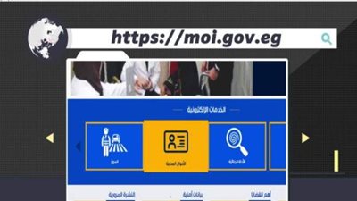 كيفية استخراج شهادة ميلاد عبر بوابة وزارة الداخلية