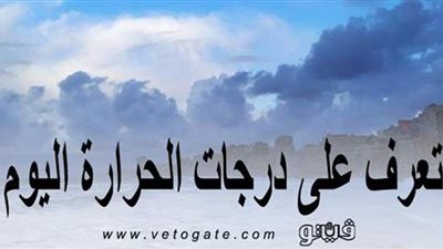 الأرصاد: طقس اليوم دافئ على أغلب الأنحاء | فيديو