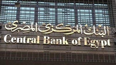 البنك المركزي: أرصدة البنوك المصرية بالخارج تقفز بنحو 90% في 7 أشهر إلى 19.2 مليار دولار