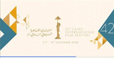 جدول أفلام اليوم الثامن من مهرجان القاهرة السينمائي الدولي الـ 42