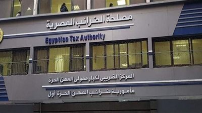 الضرائب: لا تهاون فى تحصيل حق الدولة ومكافحة التهرب الضريبي بقوة القانون