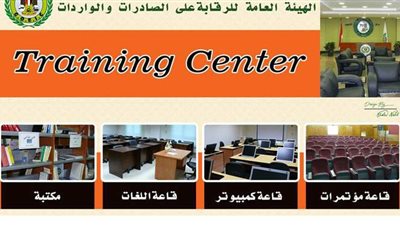 الرقابة على الصادرات: تدريب 6954 شخصا فى برنامجى التصدير والاستيراد