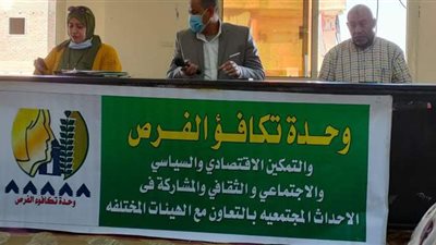 وحدة تكافؤ الفرص بالأقصر تنظم ندوة بمركز الطود عن تعليم المرأة | صور