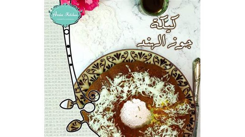 كيكة جوز الهند
