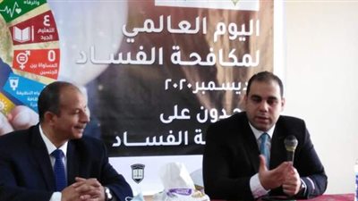 ندوة بمديرية التربية والتعليم عن مكافحة الفساد في قنا | صور