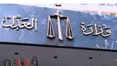 محاكمة مسئول بـ