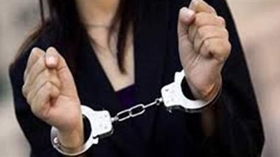 ضبط سيدة استولت على أموال المواطنين بزعم بالخارج