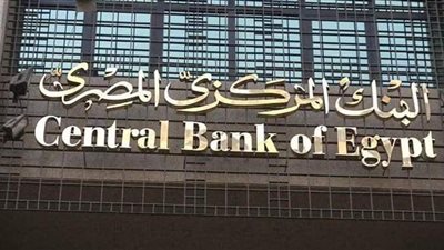 البنك المركزى يطرح أذون خزانة بقيمة 19 مليار جنيه.. اليوم
