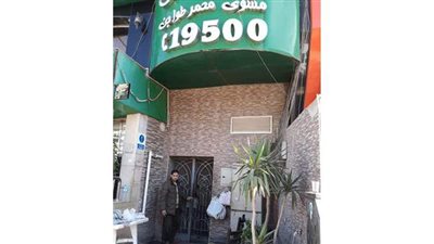 غلق المطبخ المركزي لمطعم 