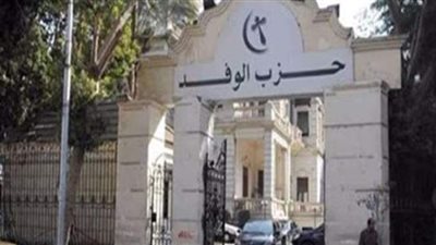 الوفد: العام الدراسي الحالي يواجه تحديات غير مسبوقة