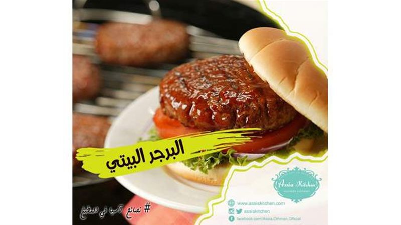 طريقة عمل البرجر
