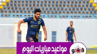 أبرزها انطلاق الدوري الممتاز.. مواعيد مباريات اليوم الجمعة 11-12-2020