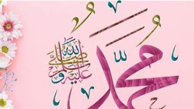 فضل الإكثار من الصلاة على النبي يوم الجمعة وأكمل صيغة