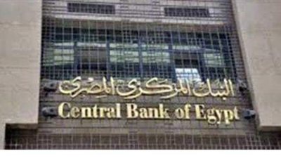 السياحة تعلن تعديل مبادرة البنك المركزي لدعم العاملين