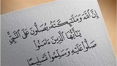 كيفية الصلاة على النبي لقضاء الحوائج المستعصية