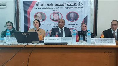 ندوة توعوية لمكافحة العنف والتمييز ضد المرأة بتربية بورسيعد