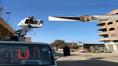 إزالة اللافتات الانتخابية بمدن وقرى ومراكز الغربية | صور