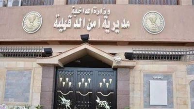 رفض إعطاءه 100 جنيه.. طالب يطعن والده بسلاح أبيض في الدقهلية