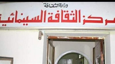 الأربعاء.. ورشة مجانية لفن الديكور بالثقافة السينمائية