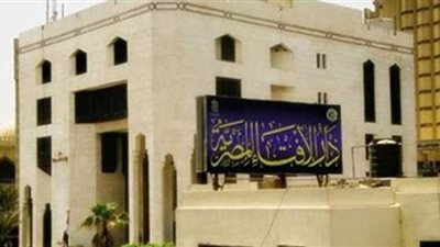 هل يجوز تنصيب المفتي من غير المسلم في دولة غير إسلامية؟.. دار الإفتاء تجيب