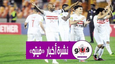 نشرة أخبار «فيتو» وأبرزها: كشف حقيقة خطف الأطفال وذبحهم لفتح المقابر الأثرية بالجيزة.. والزمالك يفتتح الدوري بمواجهة المقاولون