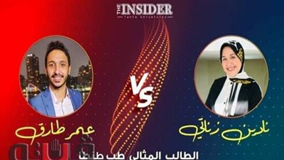 طالبان يحصلان على جائزة الطالب المثالي للعام الجاري بـ