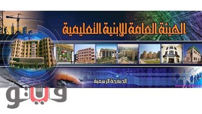 إحالة رئيسة مدينة قها و3 مهندسين بالأبنية التعليمية في القليوبية للمحاكمة