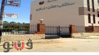 إحالة 16 موظفا للتحقيق لتغيبهم عن العمل بمستشفى الفشن ببني سويف
