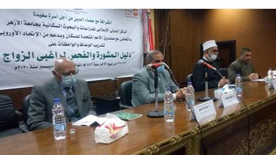 بدء الدورة التدريبية لوعاظ الأزهر حول التوعية والإرشادات الأسرية