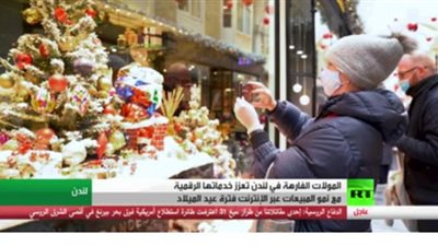 مراكز تسوق فارهة بلندن تعزز خدماتها الرقمية | فيديو