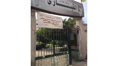 جولات مفاجئة على مراكز الشباب والرياضة في الإسكندرية