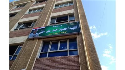 اطلاق إسم الشهيد 