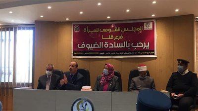 ندوة عن أهمية دور المرأة في قنا