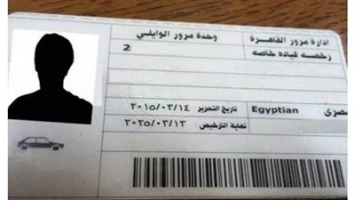 رسوم استخراج رخصة قيادة لأول مرة ورسوم التجديد