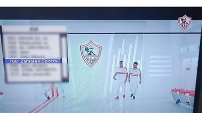 متحدث الزمالك يكشف عن تغييرات كبيرة في قناة الأبيض