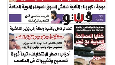 «فيتو» تكشف في عددها الجديد.. خفايا المصالحة العربية مع قطر